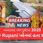 Ahmedabad plane crash 2025