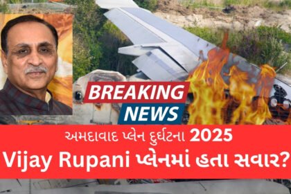 Ahmedabad plane crash 2025
