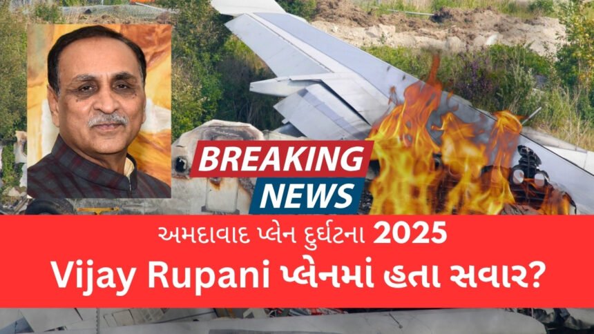 Ahmedabad plane crash 2025