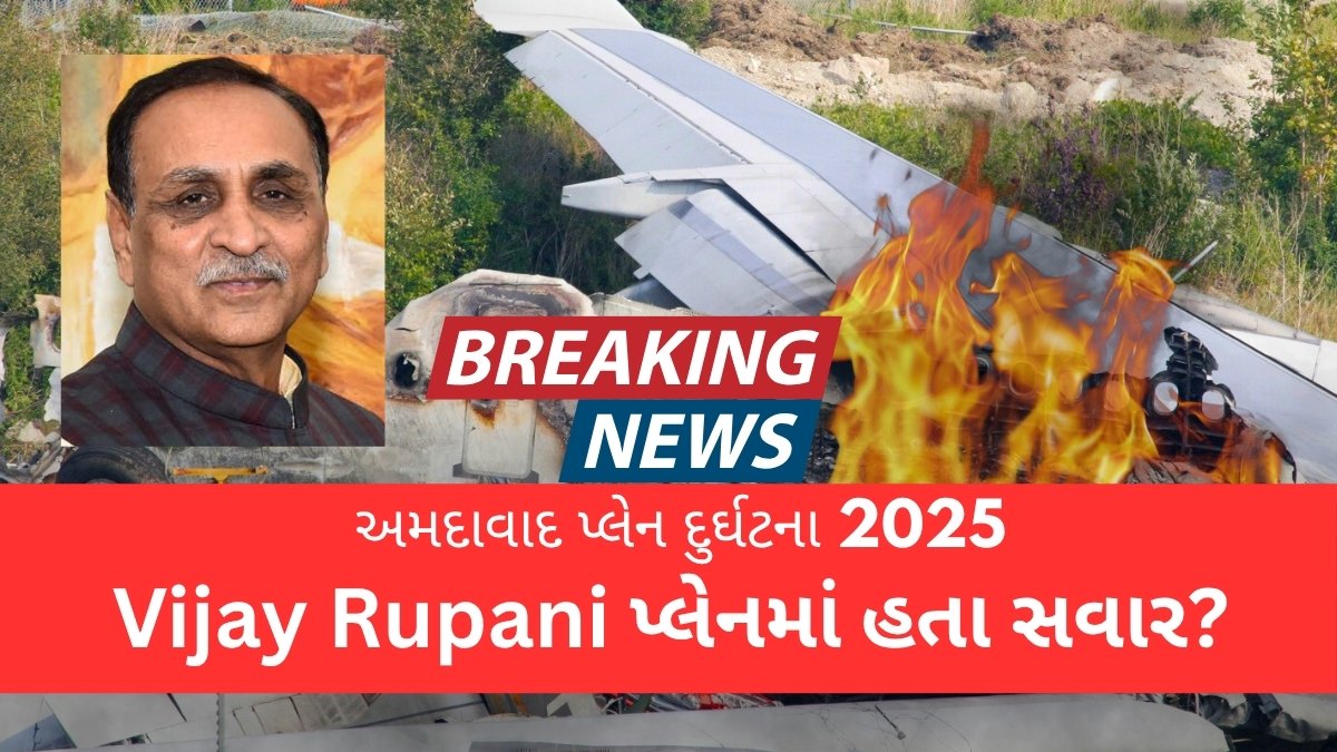 Ahmedabad plane crash 2025