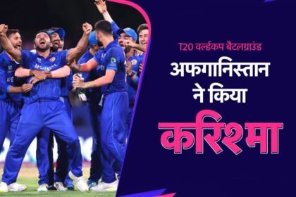 AFG vs AUS T 20 World Cup
