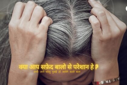 Oil for Premature Grey Hair