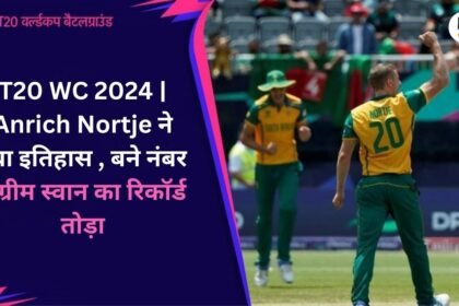 T20 WC 2024