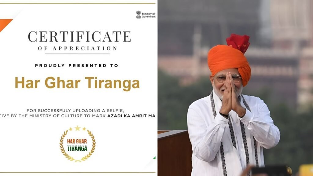 हर घर तिरंगा एक संकल्प
