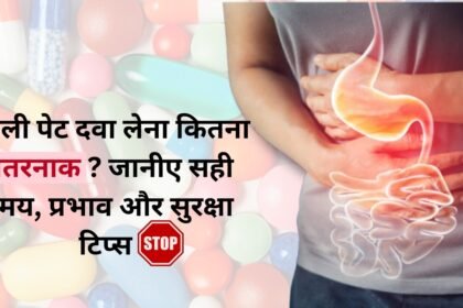 Taking Medicine on an Empty Stomach