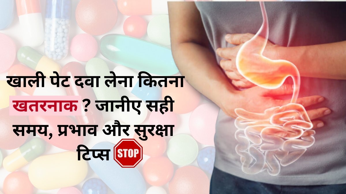 Taking Medicine on an Empty Stomach