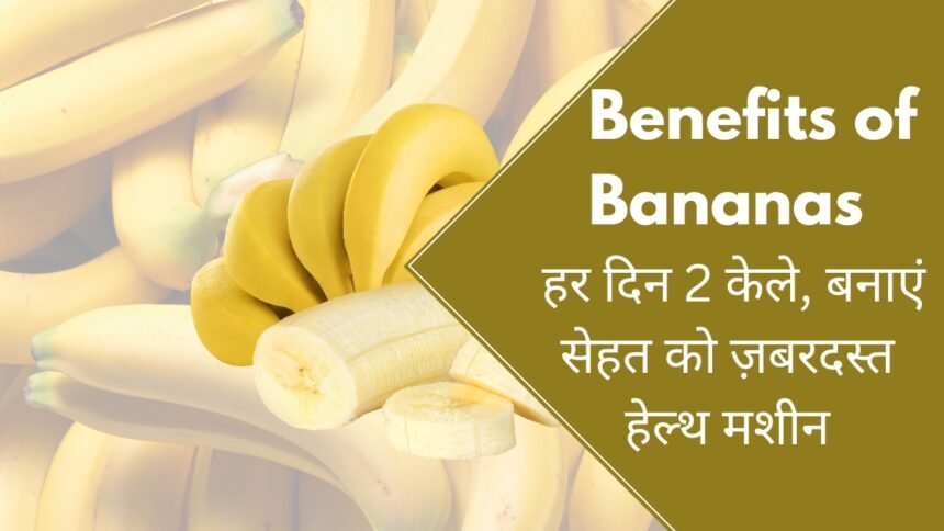 benefits of bananas