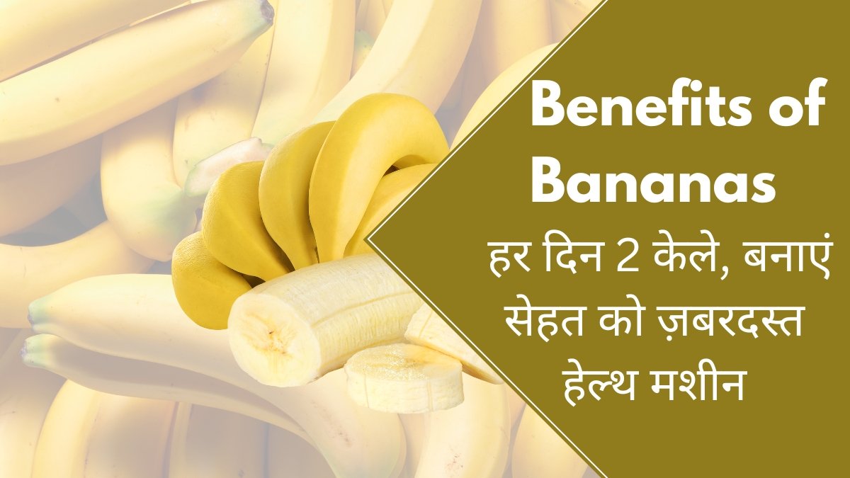 benefits of bananas
