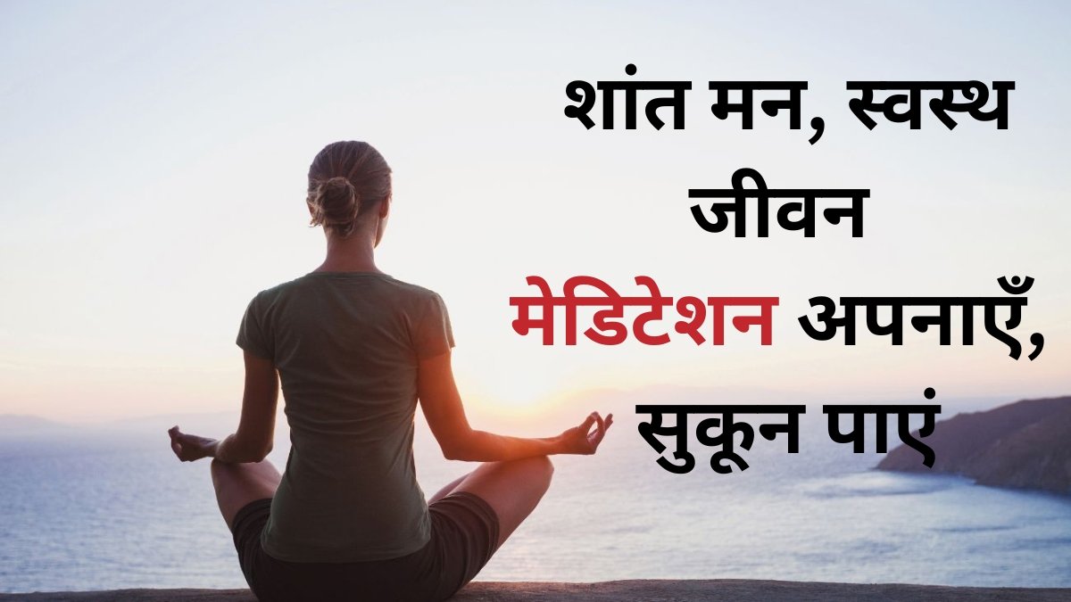 Benefits of daily meditation