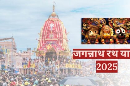 Jagannath Rath Yatra 2025