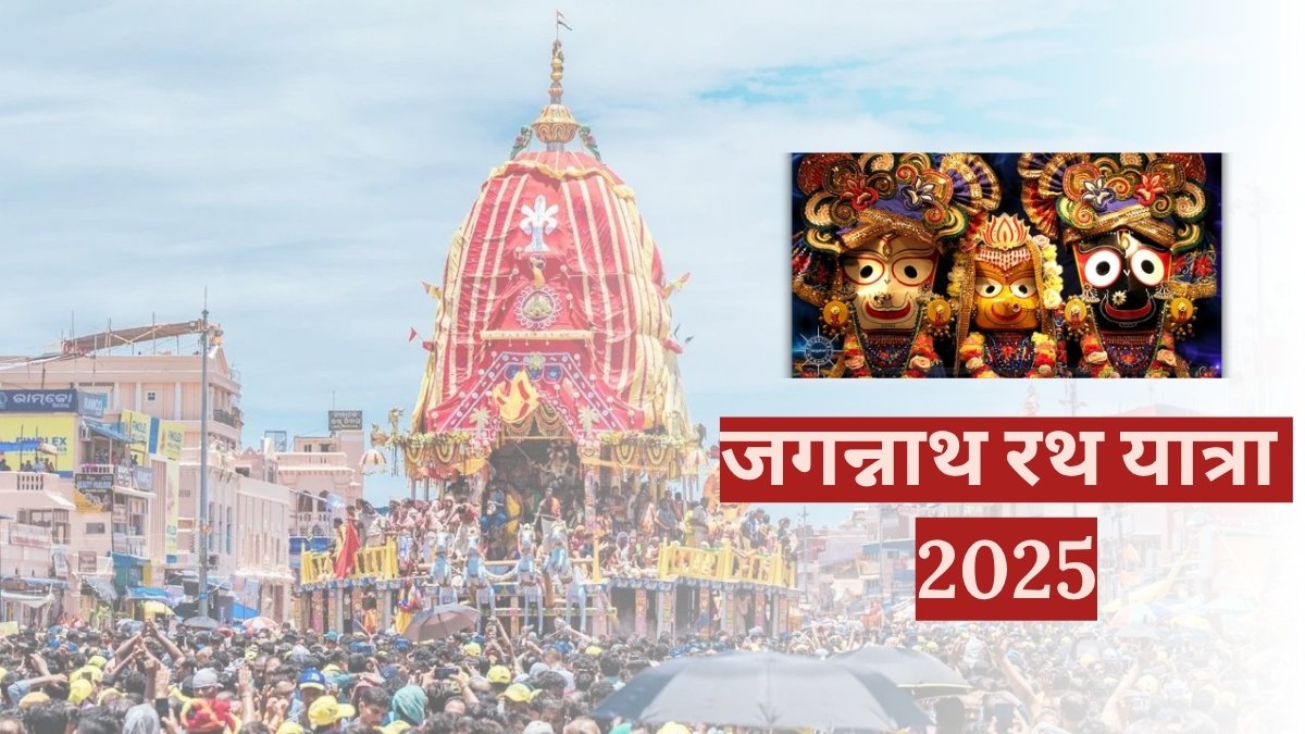 Jagannath Rath Yatra 2025