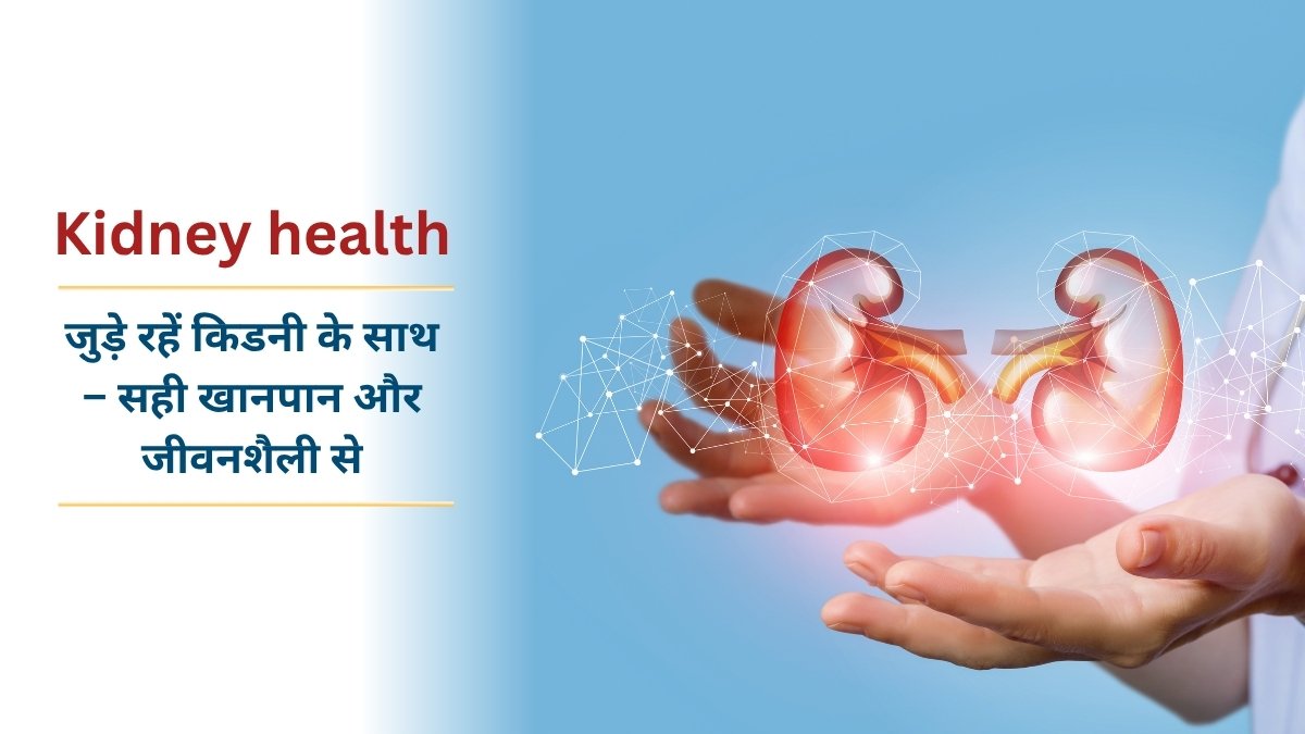 Kidney Health