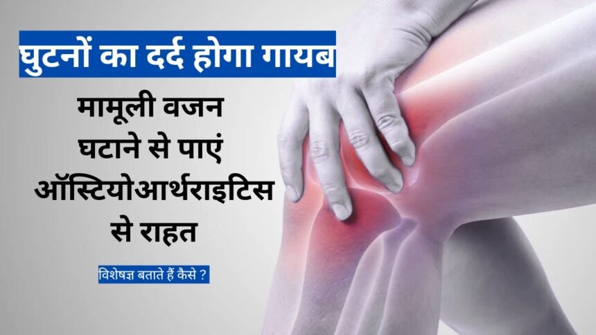 Osteoarthritis and Women