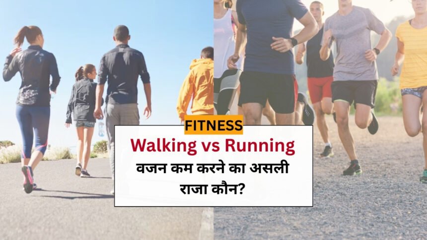 Walking vs Running
