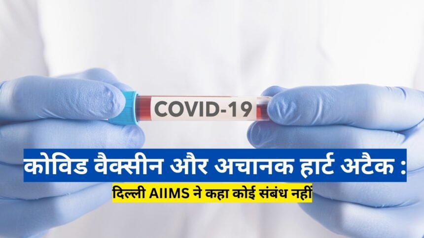 Covid vaccine