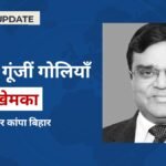 Gopal Khemka Murder